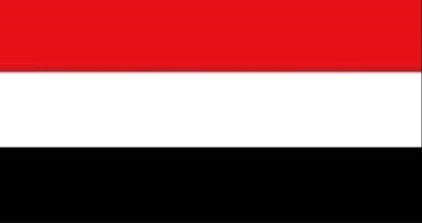 اليمن يدين استهداف سفن الشحن بالقرب من المياه #الامـاراتية