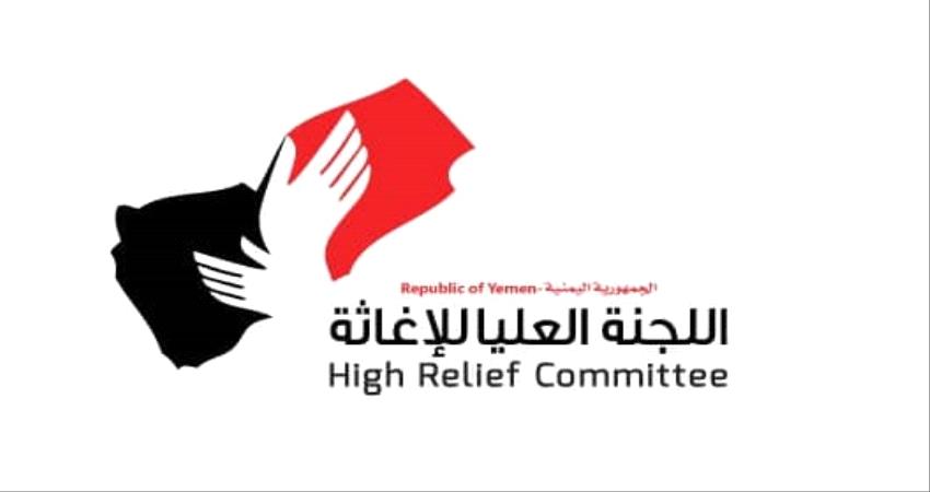 مطالبة بموقف دولي تجاه احتجاز #الحـوثيين للمساعدات وأدوية السرطان