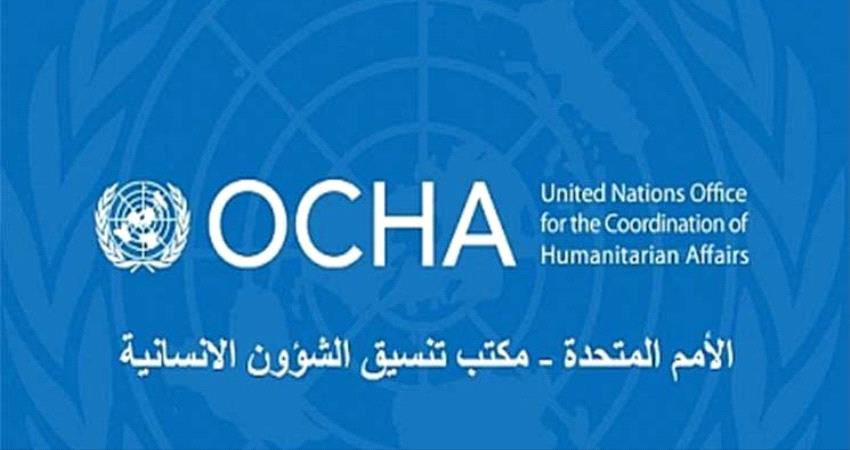 الأوتشا: #الحـوثيون يحتجزون شاحنات الإغاثة الإنسانية