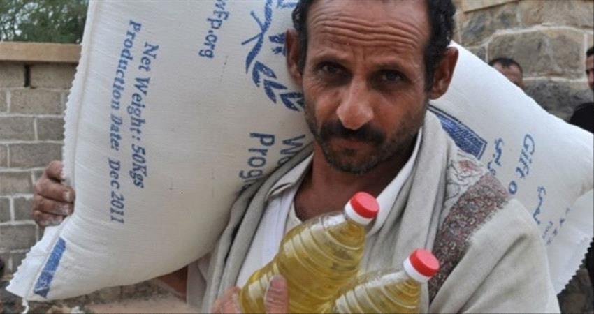 الأغذية العالمي: 20 مليون شخص في اليمن يحتاجون للمساعدات