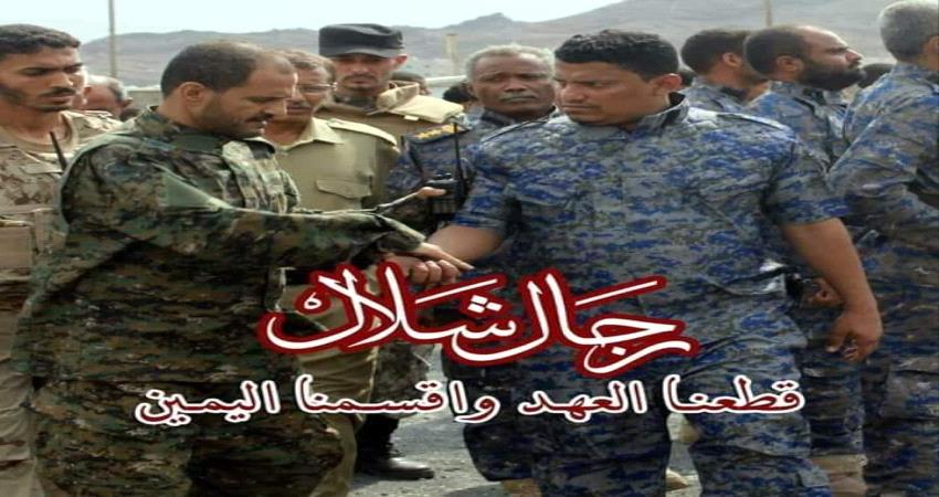 استشهاد  قائد قوة حماية ميناء عدن في مواجهات  شمال الضـالع 
