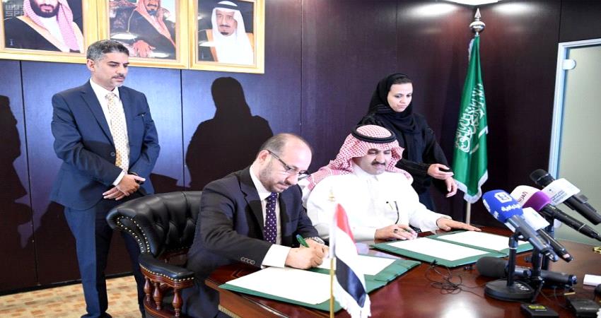 اليمن و#السعـودية يوقعان اتفاقية تعاون مشتركة للتنمية والاعمار