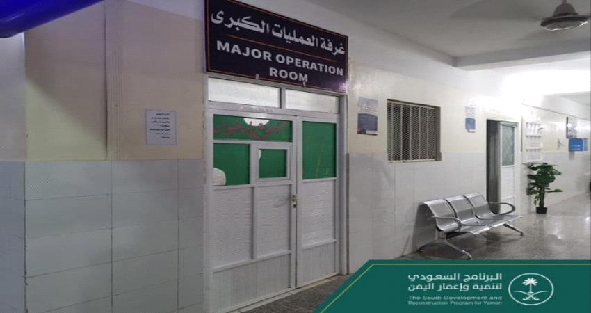 البرنامج السعودي يدرس الاحتياجات العاجلة لمستشفى  حوف الريفي والغيضة 