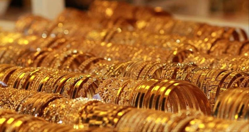 الذهب يواصل إستقراره في الاسواق اليمنية اليوم الجمعة
