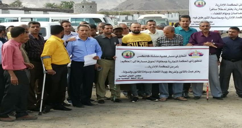 موظفو شركة النفط عدن يطالبون باستعادة منشأة كالتكس