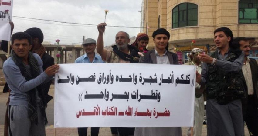 ميليشيات الحوثي تخطط لمصادرة أموال البهائيين