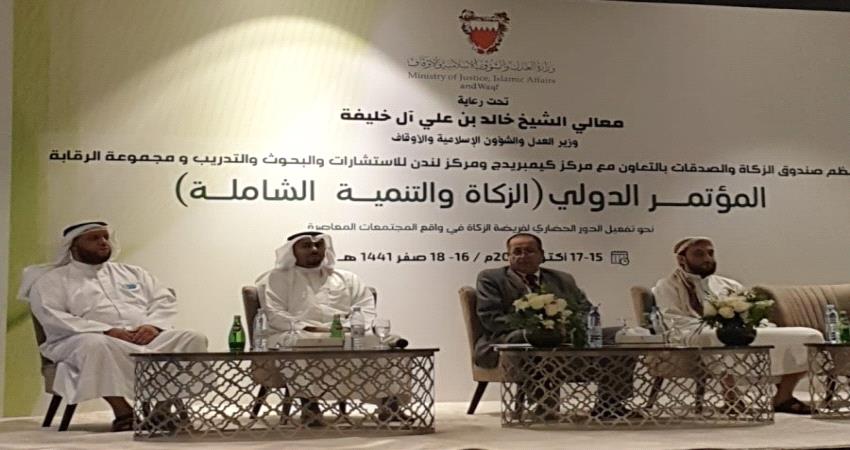 الدكتور الدناني يشارك في مؤتمر دولي بالبحرين