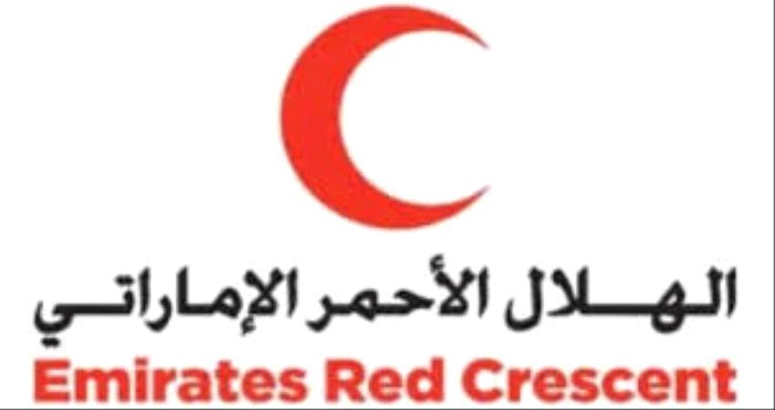 الهلال الأحمر الإماراتي .. يغادر عدن
