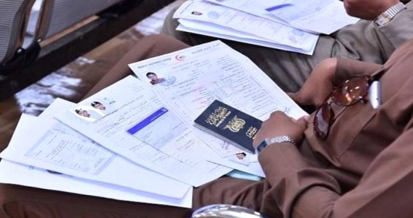 شبوة في عهد الإخوان..  بيع جوازات السفر في عتق بأسعار تتجاوز 1000 ريال سعودي  