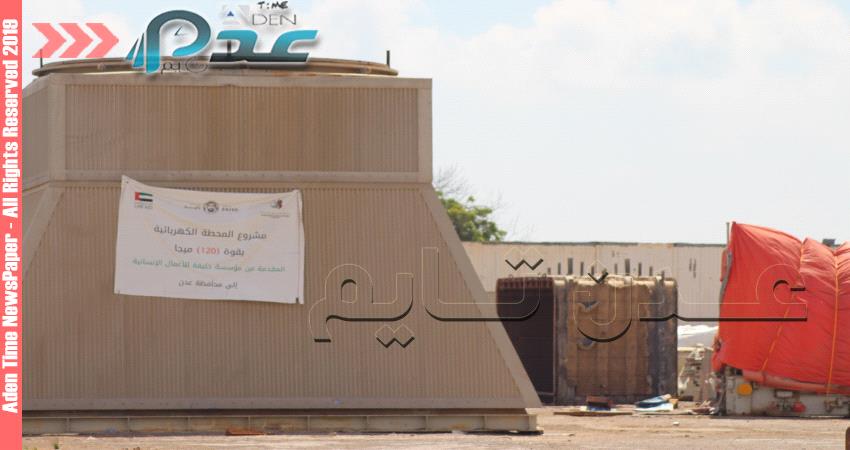 كيف عرقلت الحكومة تركيب محطة الكهرباء الاماراتية في عدن؟