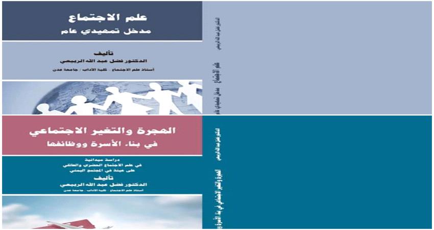 كتابان للربيعي في معرض القاهرة الدولي للكتاب