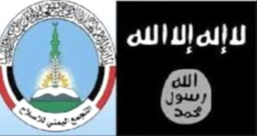 «القاعدة» و«الإصلاح» وجهان لـ«إرهاب واحد»