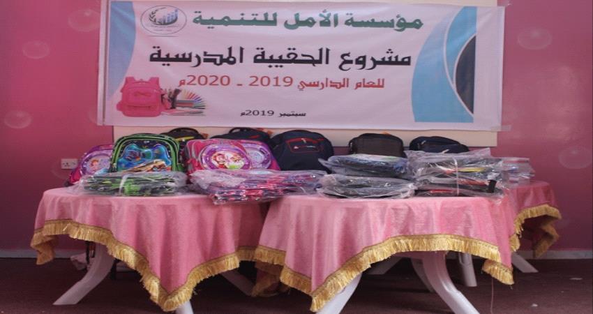 توزيع حقائب مدرسية لـ2300 طالب بمديرية بروم ميفع ب#حضـرموت 