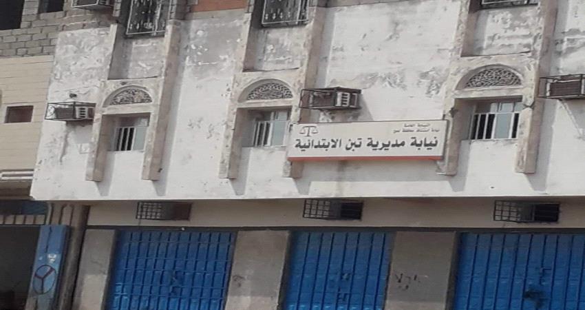 مسلحون يغلقون  مبنى نيابة الاموال العامة ونيابة تبن في #محافظة_لحـج"وثيقة"