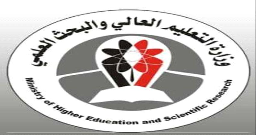 التعليم العالي تكشف منح سفارة #القـاهرة مقاعد أوائل الطلاب لآخرين