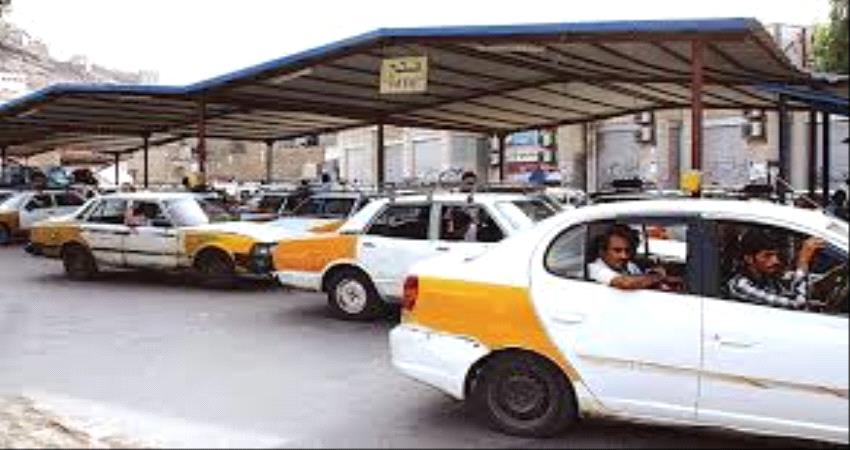 تخفيض أسعار المواصلات في عدن