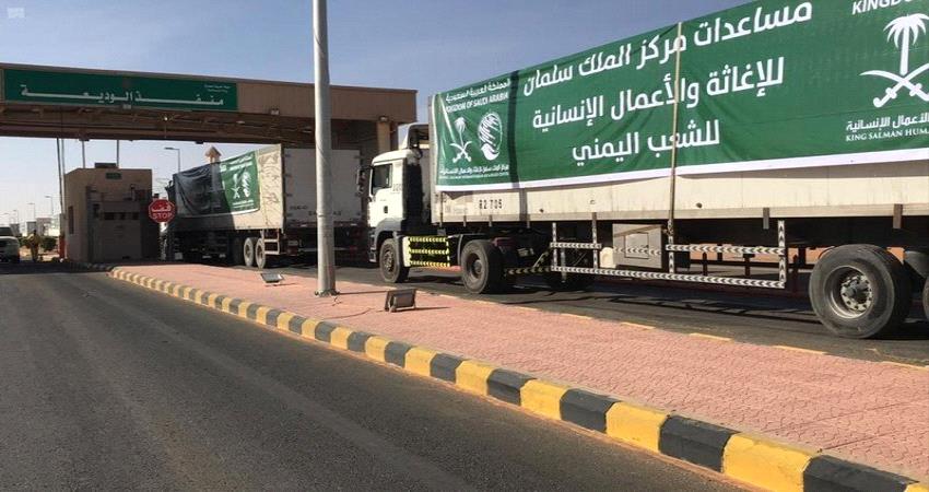 مركز الملك سلمان يسير 56 شاحنة إغاثية للمحافظات اليمنية 