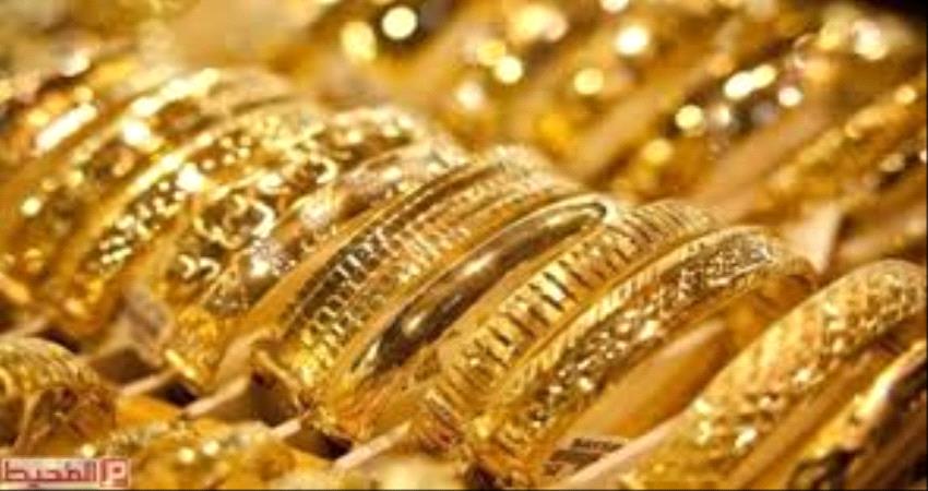اسعار الذهب في الاسواق اليمنية لهذا اليوم 