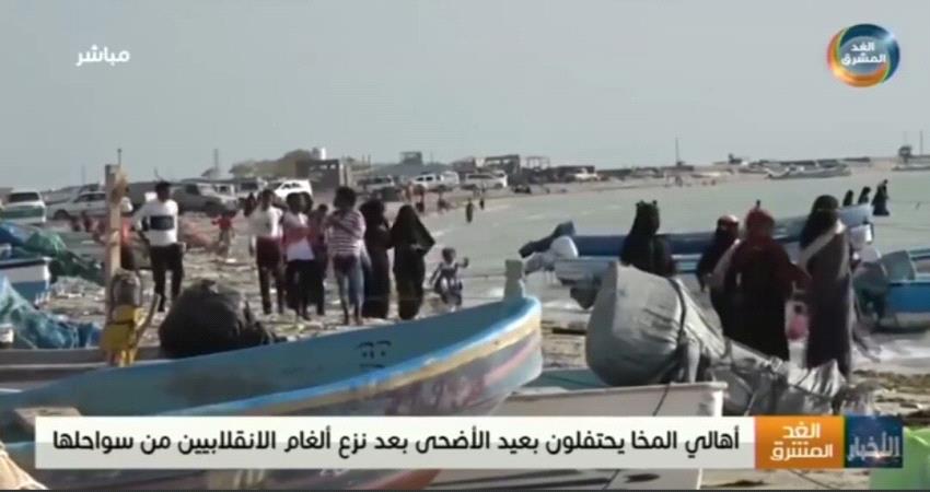 اهالي المخا يحتفلون بالعيد بعد نزع الالغام الحوثية من سواحلها 