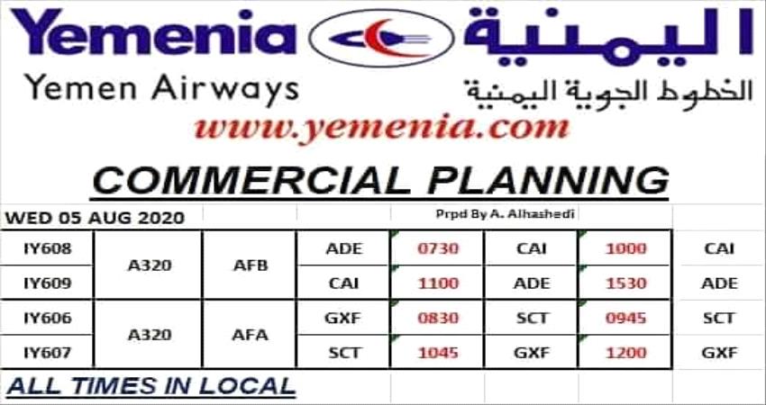 اربع رحلات لطيران اليمنية بين عدن وسيئون غدا الاربعاء