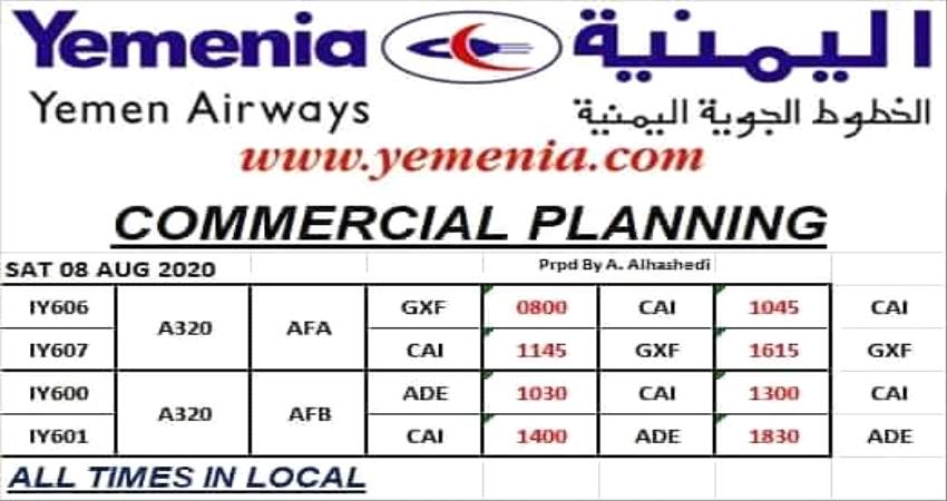 اربع رحلات لطيران اليمنية بين عدن وسيئون والقاهرة غدا السبت