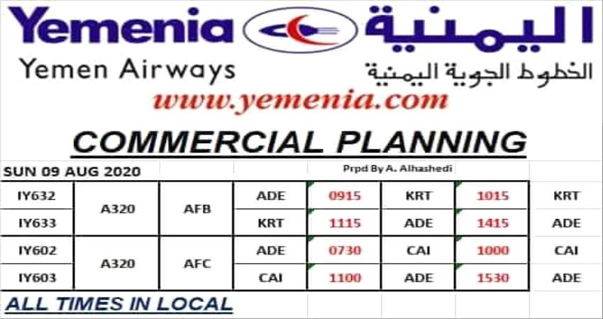 اربع رحلات لطيران اليمنية بين عدن والخرطوم والقاهرة غدا الاحد