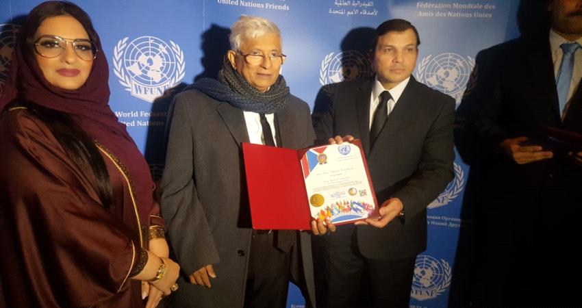 منح داعم المتفوقين في عدن واليمن درع منظمات الامم المتحدة ولقب سفير النوايا الحسنة