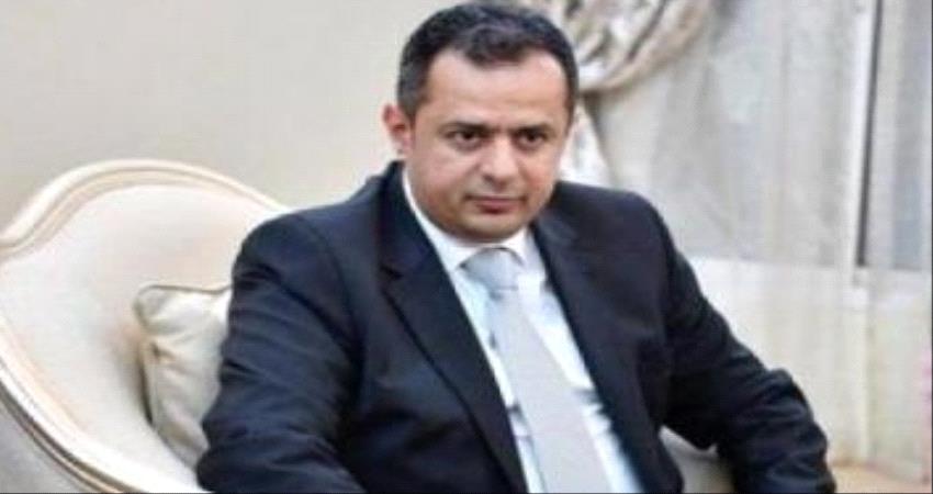 رئيس الحكومة اليمنية يوجه وكالة سبأ بعدم التعاطي مع تصريحات راجح بادي