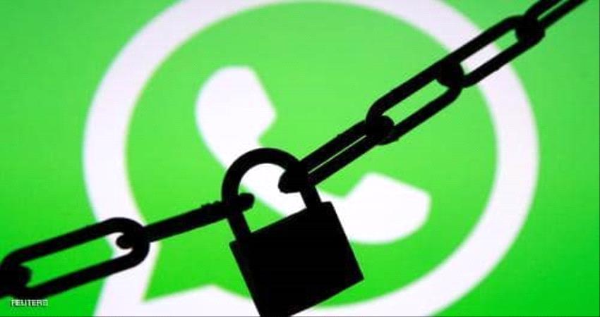 "واتساب" تكشف عن عدد مستخدميها حول العالم وتتعهد بحماية معلوماتهم من الإختراق