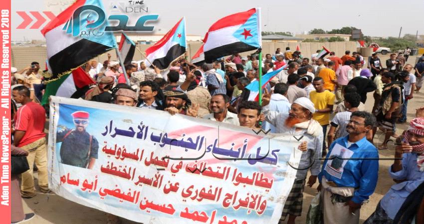 ازدياد المطالب الجماهيرية بإطلاق سراح "الفيضي" في تظاهرة أمام مقر التحالف العربي