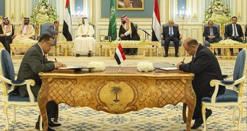 تجميد محادثاث تنفيذ اتفاق الرياض باليمن مؤقتا
