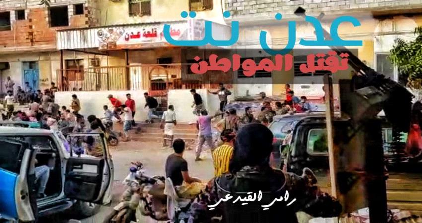 صور .. حالات ازدحام وفوضى أمام مراكز بيع مودمات "عدن نت"
