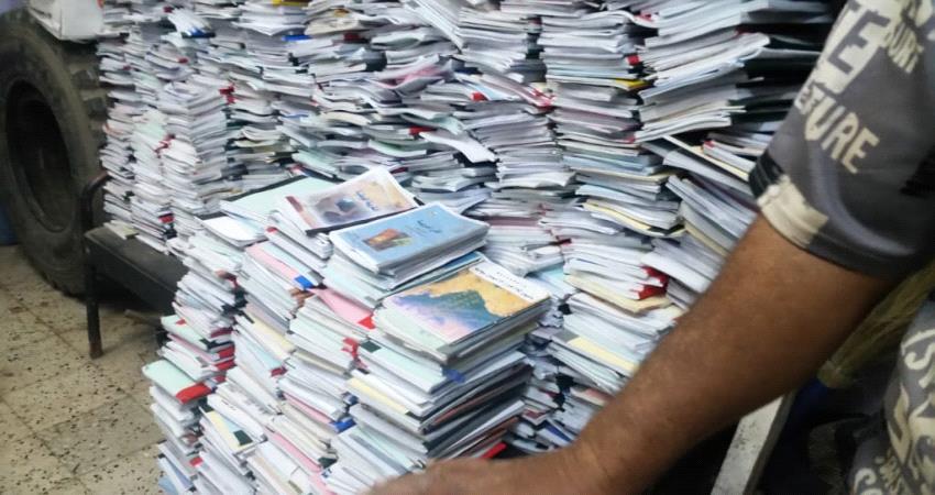 استعادة 6 آلاف كتاب مدرسي مسروق في عدن