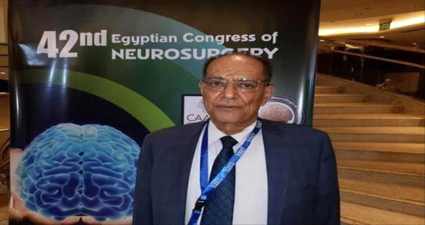 وفاة اشهر جراحي المخ والاعصاب اليمنيين بالقاهرة