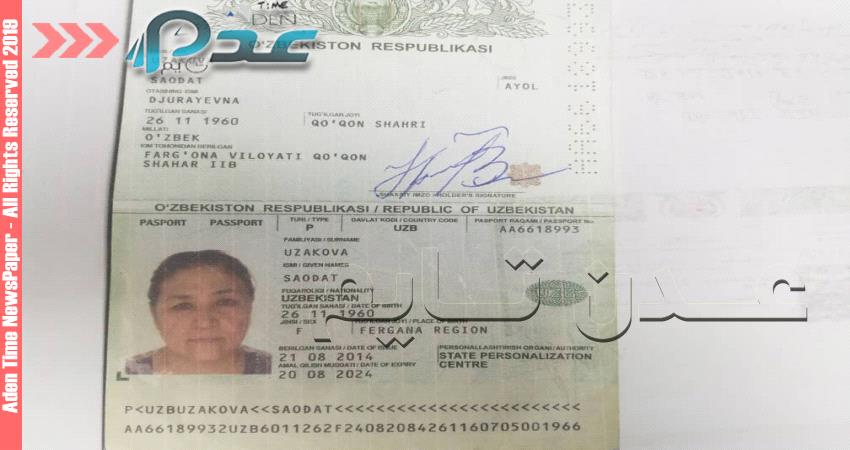 جوازات مطار عدن الدولي يعيد مسافرة من دولة اسيوية قادمة من القاهرة