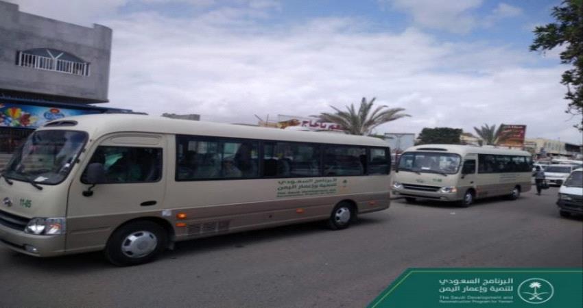 حافلات مقدمة من السعودية تدشن تدشين عملية نقل طالبات #عدن إلى الجامعات 