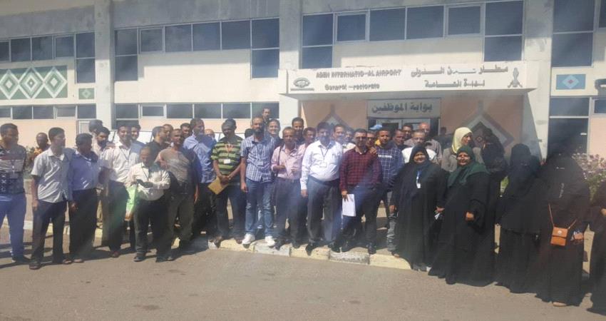 عقب تعرضه لاعتداء حوثي.. موظفو مطار عدن يحتجون للتضامن مع وكيل هيئة الطيران المدني