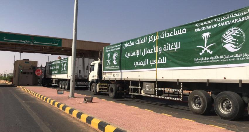 دعم سعودي جديد للقطاع الصحي في البيضاء