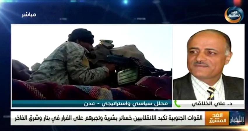د.الخلاقي : الحل العسكري هو الخيار الوحيد مع مليشيات الحوثي