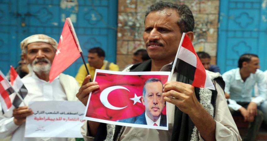 سقوط مشروع التمدد التركي جنوبي تعز