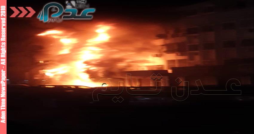 عاجل..  حريق هائل يلتهم وكالة سفريات في منصورة عدن " فيديو - صور" 