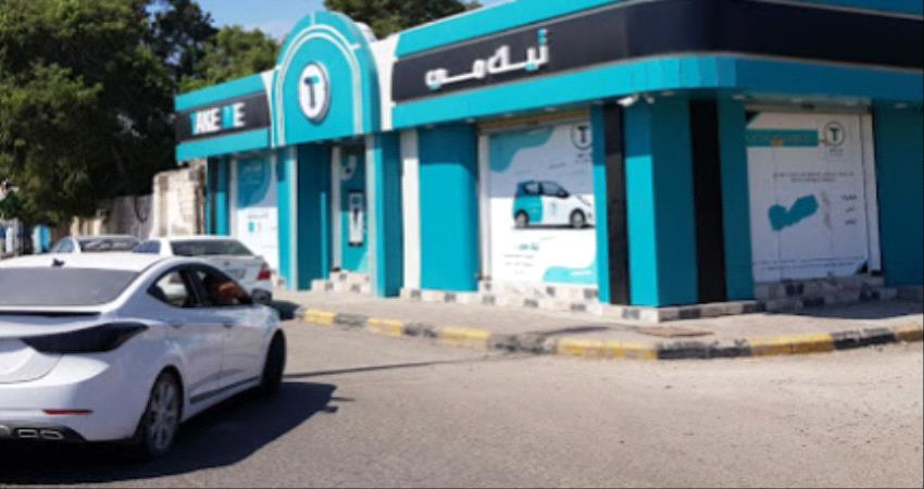 غدا.. تدشين اول شركة تاكسي عبر الانترنت في عدن