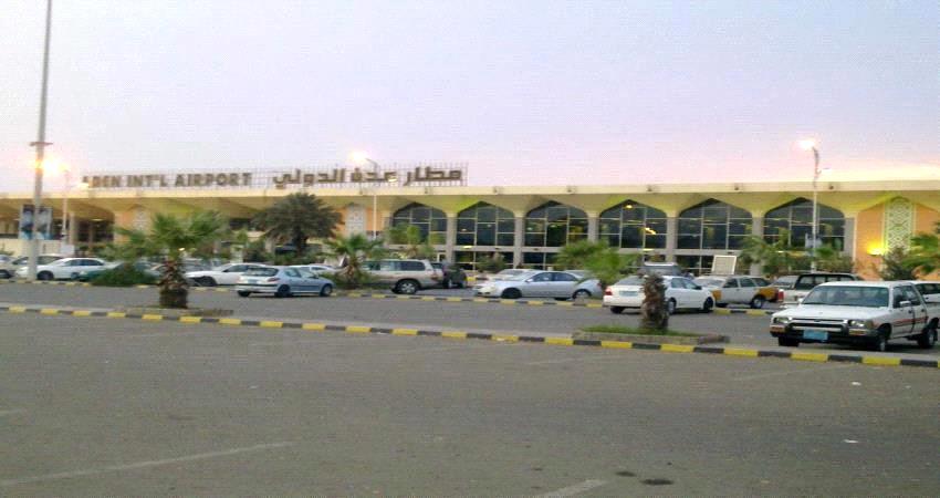 العمري : مطار عدن لن يستقبل أي رحلة من اَي دولة حتى يتم تجهيز محجر صحي