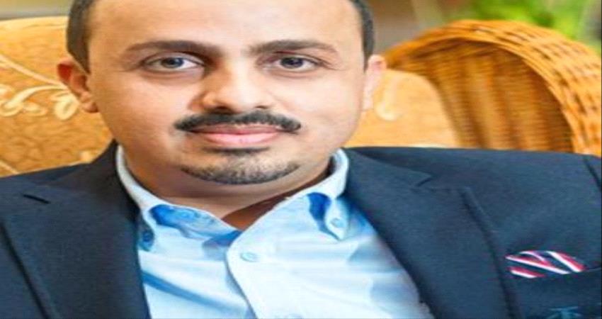وزير يمني يتهم #قطر بالتماهي مع المشروع الايراني باليمن ويلمح لتدخلها في معارك الجوف ومأرب