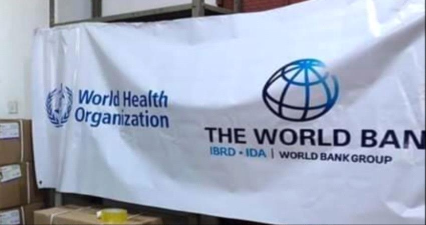 عدن تايم : إبحثوا معنا عن الخبير الاستشاري لمنظمة الصحة العالمية !