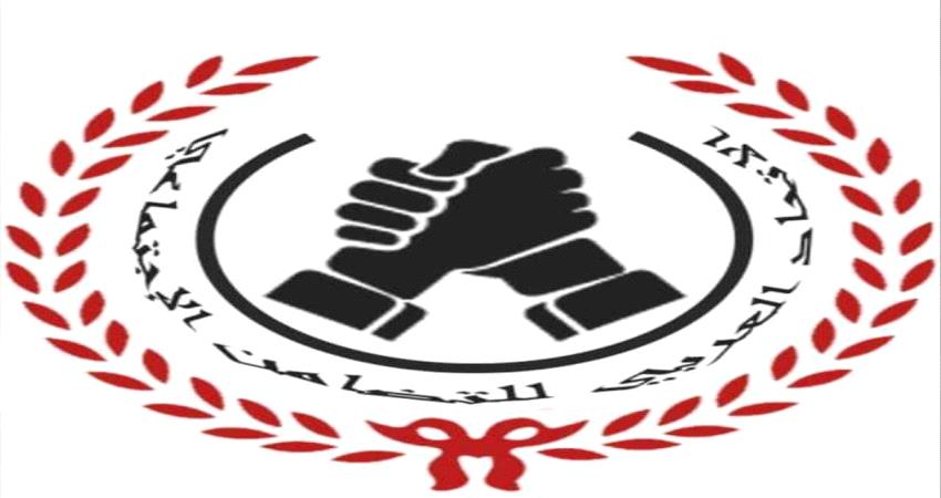 الاتحاد العربي للتضامن الإجتماعي يقدم مساعدات مالية للمحتاجين بتعز