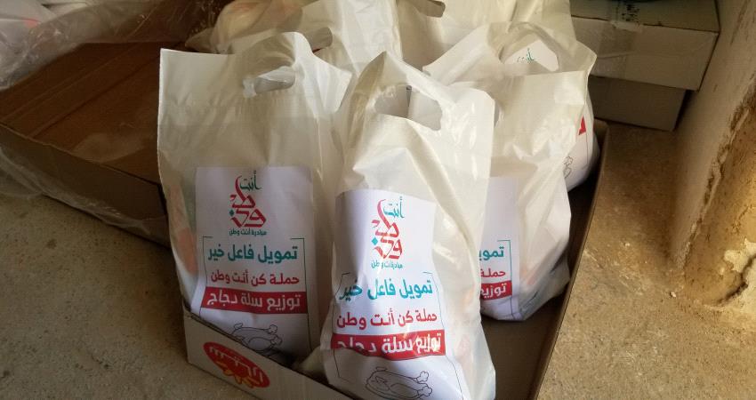 مبادرة خيرية توزع دجاج مجمد للأسر الأشد فقرا بمدينة سيئون 