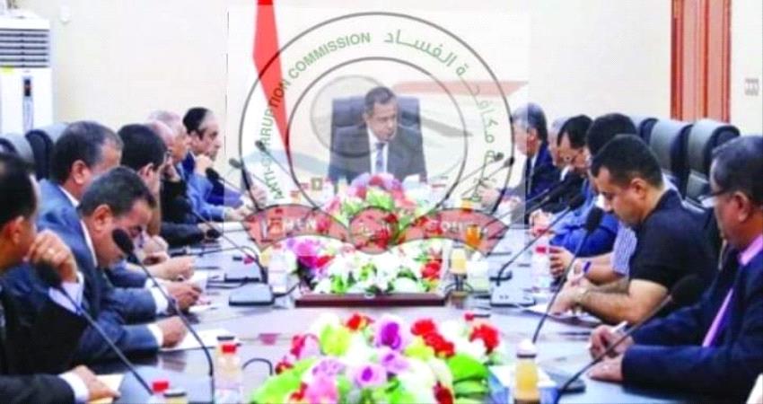 هيئة مكافحة الفساد بجنوب اليمن تكشف ارقام صادمة لمليارات نهبتها الحكومة الشرعية