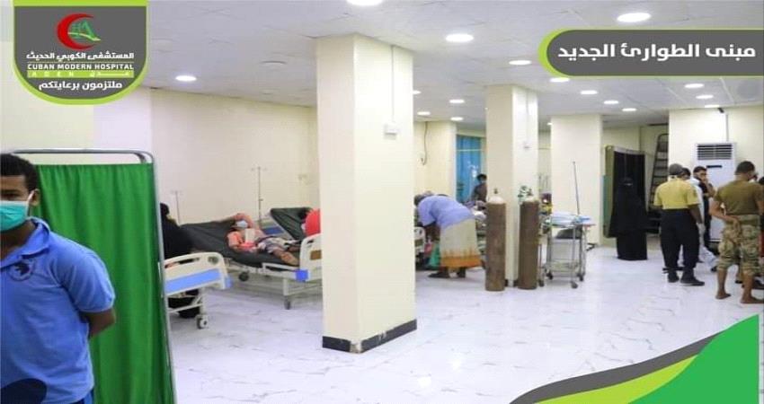 عدن.. مستشفى الكوبي يستقبل 616 اصابة بالحميات منها 42 اشتباه بكورونا