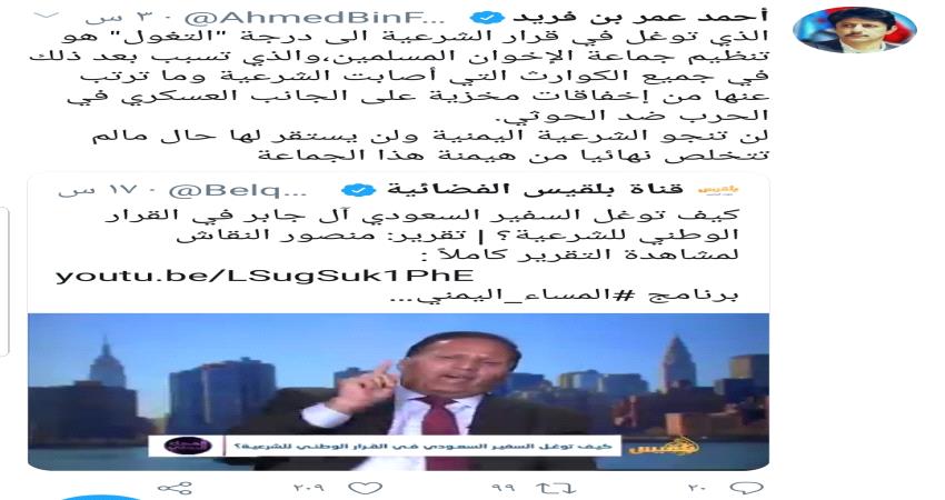 قيادي في الانتقالي يرد على قناة إخوانية